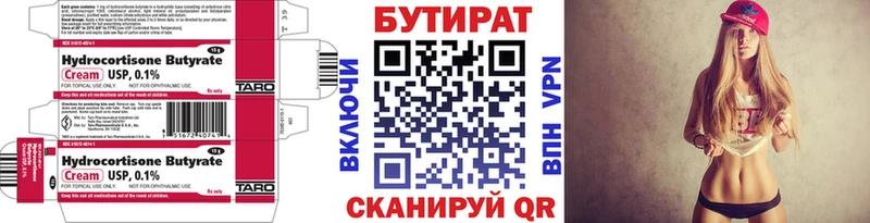 БУТИРАТ BDO  купить  сайты  Иланский 