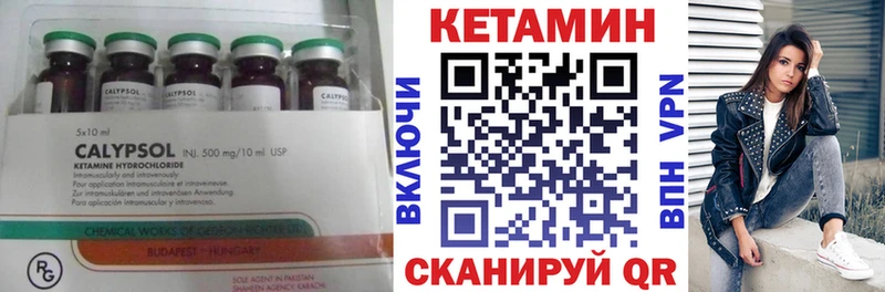 Кетамин VHQ  blacksprut ССЫЛКА  Иланский 