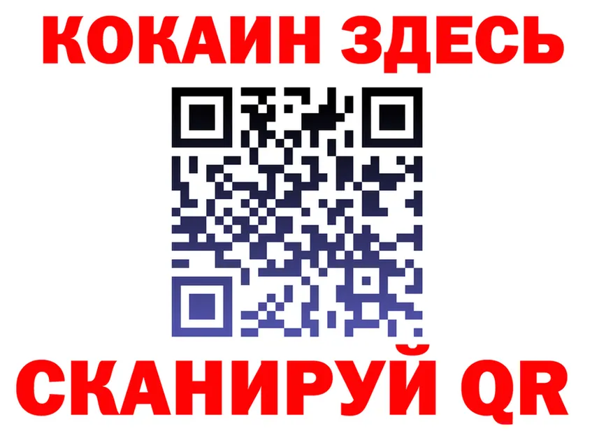 КОКАИН 99% ТОР маркетплейс blacksprut Иланский