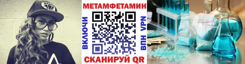 МЕТАМФЕТАМИН мет  Иланский 