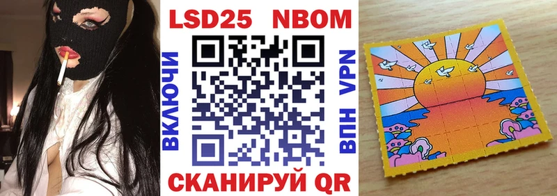 Марки 25I-NBOMe 1500мкг Иланский