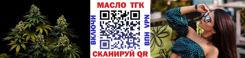 что такое   Иланский  ТГК вейп 